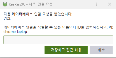 KeePassXC浏览器扩展名称输入