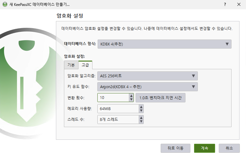 KeePassXC加密设置 - KDBX4格式和AES 256位算法选择